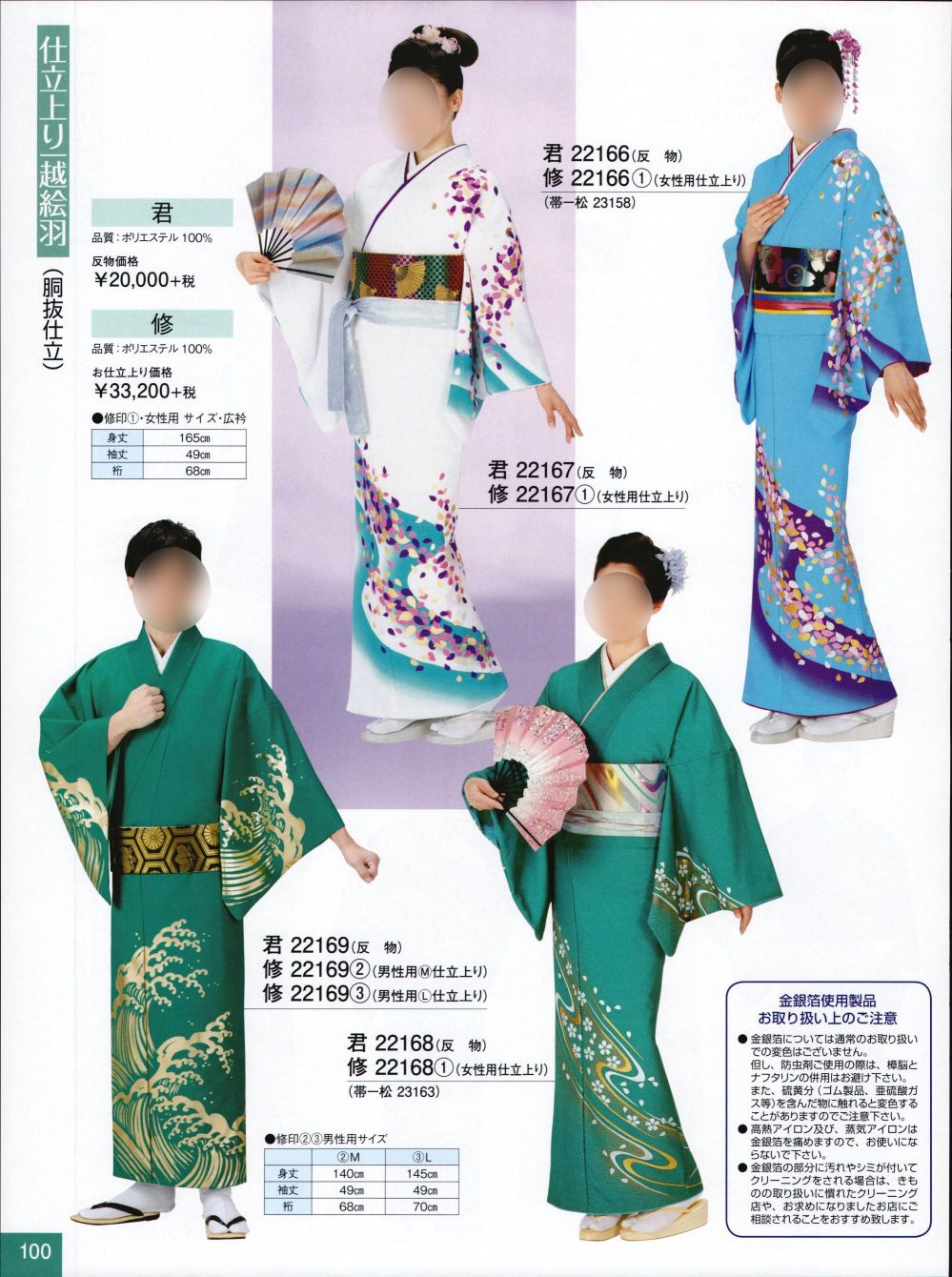 格安日本製よさこいコスチューム「上衣　＋　前掛　＋　ダンスストレッチパンツ（L寸）」き7磐20024 着物、和装