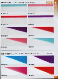 東京ゆかた 28006 踊り手拭 正絹手ぼかし手拭 憩印 ※この商品の旧品番は「75006」です。※この商品はご注文後のキャンセル、返品及び交換は出来ませんのでご注意下さい。※なお、この商品のお支払方法は、先振込（代金引換以外）にて承り、ご入金確認後の手配となります。 関連情報 カタログ 217ページ