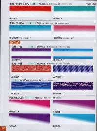 東京ゆかた 28026 手拭（ぼかし染）I印 ※この商品の旧品番は「75204」です。※この商品はご注文後のキャンセル、返品及び交換は出来ませんのでご注意下さい。※なお、この商品のお支払方法は、先振込（代金引換以外）にて承り、ご入金確認後の手配となります。 関連情報 カタログ 218ページ