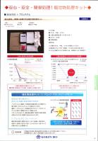 カタログ・関連情報