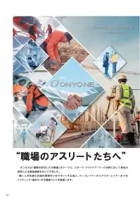 オンヨネ OKP95003 COLDBREAK PANTS 関連情報 カタログ 1ページ