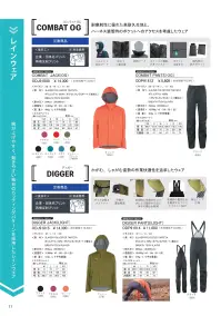 オンヨネ ODP91814 DIGGER PANTS(LIGHT) 関連情報 カタログ 11ページ