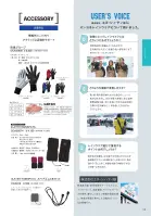 カタログ・関連情報