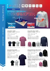 オンヨネ OKJ85720 LADIES' HYGLATER ZIP UP LONG SLEEVE 関連情報 カタログ 19ページ