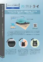 カタログ・関連情報