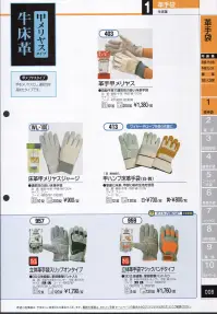 おたふく手袋 403 革手甲メリヤス(10双入) 高級牛革で通気性の良い床革手袋。●甲をメリヤスにし、通気性を高めたタイプです。●床革は、革を水平に二層以上に分割して出来た銀面(表革)以外の革のことを言います。コストが安く、大変丈夫で肉厚なのが特徴です。溶接作業にも使用され、使うほどに手に馴染み、柔らかくなります。※10双入り。※この商品はご注文後のキャンセル、返品及び交換は出来ませんのでご注意下さい。※なお、この商品のお支払方法は、先振込（代金引換以外）にて承り、ご入金確認後の手配となります。 関連情報 カタログ 6ページ