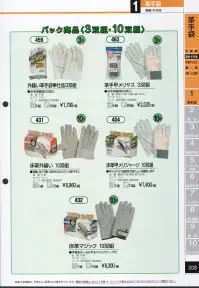 おたふく手袋 405 革手溶接床3指(10双入) 高級革使用。長さ約35cm。溶接作業に適したタイプ。袖口を長めにし、溶接作業時の火花から手を守ります。●床革は、革を水平に二層以上に分割して出来た銀面(表革)以外の革のことを言います。コストが安く、大変丈夫で肉厚なのが特徴です。溶接作業にも使用され、使うほどに手に馴染み、柔らかくなります。※10双入り。※この商品はご注文後のキャンセル、返品及び交換は出来ませんのでご注意下さい。※なお、この商品のお支払方法は、先振込（代金引換以外）にて承り、ご入金確認後の手配となります。 関連情報 カタログ 8ページ