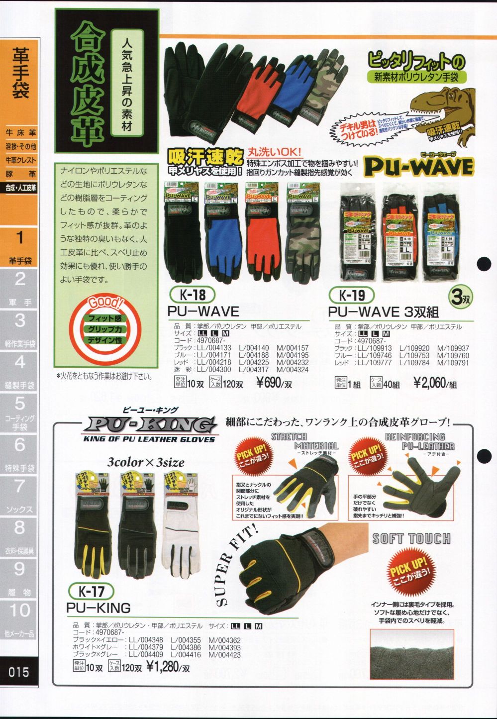 (まとめ) おたふく手袋 ピーユーウェーブ ブラック M K-18-BK-M 1双 