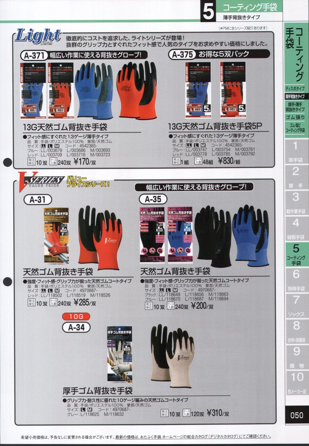 ニトリル薄手ペアブルー　手袋　パウダーフリー　Lサイズ　10双×20袋(200双) - 2