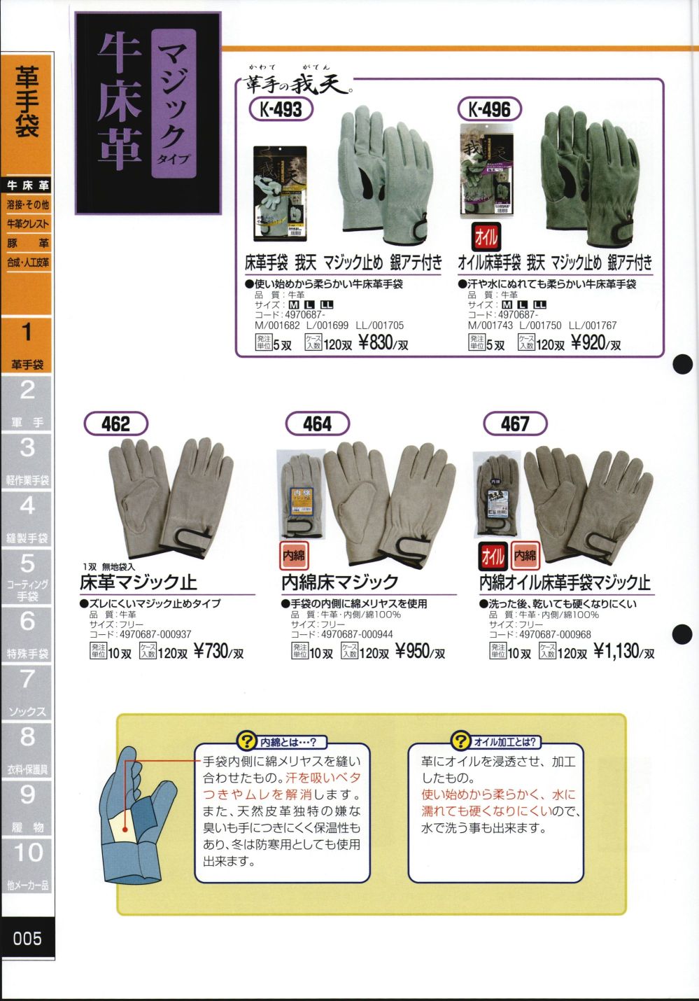 おたふく手袋 牛革クレスト手袋 アテ付 レザーキング 10個セット K-414 サイズ：M・L 作業服・作業着・作業用品・手袋 お取寄せ - 3