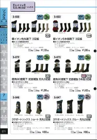 おたふく手袋 S-873 直角90度靴下 足底補強 5本指(3足組×5組入) 足に合うずれにくい製法※3足組×5組入り。※この商品はご注文後のキャンセル、返品及び交換は出来ませんのでご注意下さい。※なお、この商品のお支払方法は、先振込（代金引換以外）にて承り、ご入金確認後の手配となります。 関連情報 カタログ 71ページ