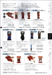 おたふく手袋 308 ゴム作業手袋(3双組×5組入) やわらかで使いやすい。天然ゴムオールコーティング。低温下でも固くなりにくくしなやかな天然ゴムをコーティング。水や液体が入りにくく、グリップ力に優れています。※10双入り。※この商品はご注文後のキャンセル、返品及び交換は出来ませんのでご注意下さい。※なお、この商品のお支払方法は、先振込（代金引換以外）にて承り、ご入金確認後の手配となります。 関連情報 カタログ 78ページ