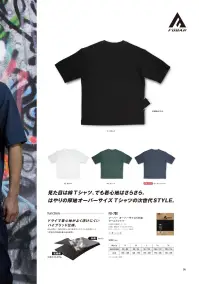 おたふく手袋 FB-700 フーバー オーバーサイズ5分袖 クールTシャツ FUBAR Fix Up Beyond All Reason.見た目は綿Tシャツ、でも着心地はさらさら。はやりの厚地オーバーサイズTシャツの次世代STYLE。ドライで着心地がよく透けにくいハイブリッド仕様。綿を外側に、接触冷感+吸汗速乾ポリエステルを肌側にした2層構造が快適な着心地を実現。※この商品はご注文後のキャンセル、返品及び交換は出来ませんのでご注意ください。※なお、この商品のお支払方法は、前払いにて承り、ご入金確認後の手配となります。 関連情報 カタログ 4ページ