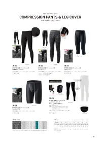 おたふく手袋 JW-632 冷感･消臭パワーストレッチ ロングパンツ BODY-TOUGHNESS あつさに負けない！長さが選べる3タイプ。汗でべたつきやすいボトム内を快適に・・・吸汗速乾機能でさらりとした着用感をキープし、自由な動きを可能にします。汗による肌とズボンの間のベトつきを防ぐからつっぱらず屈伸運動がしやすい。【伸縮素材】●コンプレッション。ダブつきが無く肌に密着するので動きやすい。適度なコンプレッションが身体の動きをサポート！●パワーストレッチ。適度なコンプレッションがクールな着心地を実現！【着心地機能】●DRY吸汗速乾。吸汗速乾加工により汗によるベトつきを抑えさわやかな着心地をキープ。●UV CUT紫外線予防。紫外線による体力の消耗を防ぐUVカット機能付き！【接触冷感】●ひんやり涼しい着心地を実現。高い冷感機能を誇る「X-COOL」を採用。X状の断面をした特殊なポリエステル繊維を使用。接触面積が大きい為、使用時に肌からの熱移動G青奥、ひんやりとした着心地を体感できる。毛細管現象により、非常に高い吸汗、速乾機能も実現。【スピード消臭】●汗や尿などの悪臭をスピーディに消臭。吸収したニオイを科学的(中和反応)に取り除きます。●消臭効果は洗濯するたびに回復。洗濯や日光乾燥で効果は復元し、消臭効果は持続します。●安全性はご心配ありません。皮膚への安全性も確認済みで、安心してご使用いただけます。●縫い糸が気になる臭いをスピード消臭！臭いの気になる部分にスイトールC消臭コアーミシン糸を使用しております。※他カラーは「JW-632-B」に掲載しております。※この商品はご注文後のキャンセル、返品及び交換は出来ませんのでご注意下さい。※なお、この商品のお支払方法は、前払いにて承り、ご入金確認後の手配となります。 関連情報 カタログ 20ページ