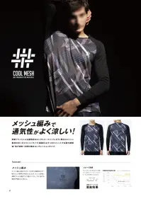 おたふく手袋 JW-606 BTクールメッシュ ロングスリーブクルーネックシャツ COOL MESHBODY TOUGHNESS COOL MESH SERIESメッシュ編みで通気性がよく涼しい!昇華プリントによる個性的なロングスリーブシャツ。ボディ部分はメッシュ素材のゆったりフィットタイプ。腕部分はすっきりフィットする紫外線軽減・吸汗速乾・冷感仕様のコンプレッションタイプ。・メッシュ編みメッシュ編みは透けやすく、これまでは脇部分など一部分にしか使用できませんでしたが､メッシュ生地に昇華プリントを施すことで透けにくくし、これ1枚でも着用が可能になりました。・スピード消臭臭いの気になる首まわりと脇部分に消臭コアーミシン糸スイトールC®を使用しております。・アーム部分ぴったりフィットのパワーストレッチタイプ。冷感+吸汗速乾、紫外線軽減。・ボディ部分ゆったりめのルーズフィットタイプ。メッシュ編みなので通気性に優れ涼しい。透けにくい柄入りデザイン。そのまま1枚でも、ファン付きウェアの下に着用してもOK本体はメッシュ編みなので風通しがよく、ファン付きウェアとの相性も優れます。※この商品はご注文後のキャンセル、返品及び交換は出来ませんのでご注意下さい。※なお、この商品のお支払方法は、前払いにて承り、ご入金確認後の手配となります。 関連情報 カタログ 41ページ