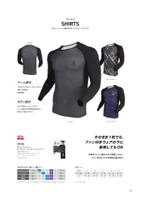 おたふく手袋 JW-606 BTクールメッシュ ロングスリーブクルーネックシャツ COOL MESHBODY TOUGHNESS COOL MESH SERIESメッシュ編みで通気性がよく涼しい!昇華プリントによる個性的なロングスリーブシャツ。ボディ部分はメッシュ素材のゆったりフィットタイプ。腕部分はすっきりフィットする紫外線軽減・吸汗速乾・冷感仕様のコンプレッションタイプ。・メッシュ編みメッシュ編みは透けやすく、これまでは脇部分など一部分にしか使用できませんでしたが､メッシュ生地に昇華プリントを施すことで透けにくくし、これ1枚でも着用が可能になりました。・スピード消臭臭いの気になる首まわりと脇部分に消臭コアーミシン糸スイトールC®を使用しております。・アーム部分ぴったりフィットのパワーストレッチタイプ。冷感+吸汗速乾、紫外線軽減。・ボディ部分ゆったりめのルーズフィットタイプ。メッシュ編みなので通気性に優れ涼しい。透けにくい柄入りデザイン。そのまま1枚でも、ファン付きウェアの下に着用してもOK本体はメッシュ編みなので風通しがよく、ファン付きウェアとの相性も優れます。※この商品はご注文後のキャンセル、返品及び交換は出来ませんのでご注意下さい。※なお、この商品のお支払方法は、前払いにて承り、ご入金確認後の手配となります。 関連情報 カタログ 42ページ