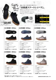 おたふく手袋 FB-821 SAFETY&WORK SHOES/FUBAR Middle Cut Type ●MATERIALデニムやチノパン、ショートパンツにも合う高級感溢れるスウェード調の生地を使用。●TIPTOEセーフティシューズに見えないシルエットを目指す為、先芯の膨らみを抑えたスリムトゥーな鋼鉄芯。●INSOLEクッション性に優れた高反発素材のカップインソールを採用。足ずれを抑え一日中履いても疲れにくい仕様。※この商品はご注文後のキャンセル、返品及び交換は出来ませんのでご注意下さい。※なお、この商品のお支払方法は、前払いにて承り、ご入金確認後の手配となります。 関連情報 カタログ 14ページ