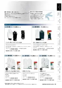 おたふく手袋 JW-835 内綿タイプ(10双入) J-WORK 薄く、軽い やわらか 豚革。ソフトで肌触りがよく、一年通じてはめ心地抜群。●豚革。軽量で柔らかく、毛穴（3つの穴が一群になっている)に特徴があります。水に濡れても硬くなりにくく、また、コストパフォーマンスにも優れています。●中綿。手袋内側に綿メリヤスを縫い合わせたもの。汗を吸いベタつきやムレを解消します。また、天然皮革独特の嫌な臭いも手に付きにくく、保温性もあり、冬は防寒用としても使用できます。※10双入り。※この商品はご注文後のキャンセル、返品及び交換は出来ませんのでご注意下さい。※なお、この商品のお支払方法は、前払いにて承り、ご入金確認後の手配となります。 関連情報 カタログ 28ページ