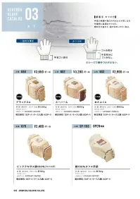 おたふく手袋 653 おたふくA(10ダース入) 手首の保護や袖口の汚れなどが気になる作業時に最適なカフス付。締め付け過ぎず、脱ぎはめしやすい長さ。※10ダース入。※この商品はご注文後のキャンセル、返品及び交換は出来ませんのでご注意下さい。※なお、この商品のお支払方法は、前払いにて承り、ご入金確認後の手配となります。 関連情報 カタログ 45ページ