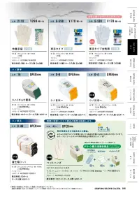 おたふく手袋 G-590 軍手タイプ(2双組×10組入) ポリエステル、綿、レーヨン、アクリル等を紡績しなおした糸で編まれた軍手で低コスト。※2双組×10組入。※この商品はご注文後のキャンセル、返品及び交換は出来ませんのでご注意下さい。※なお、この商品のお支払方法は、前払いにて承り、ご入金確認後の手配となります。 関連情報 カタログ 48ページ