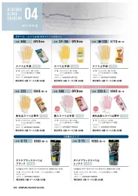 おたふく手袋 223 奉仕品スベリ止軍手(5双組×5組入) すべりにくく作業がしやすい。7ゲージスベリ止付厚手タイプ。※5双組×5組入り。※この商品はご注文後のキャンセル、返品及び交換は出来ませんのでご注意下さい。※なお、この商品のお支払方法は、前払いにて承り、ご入金確認後の手配となります。 関連情報 カタログ 59ページ