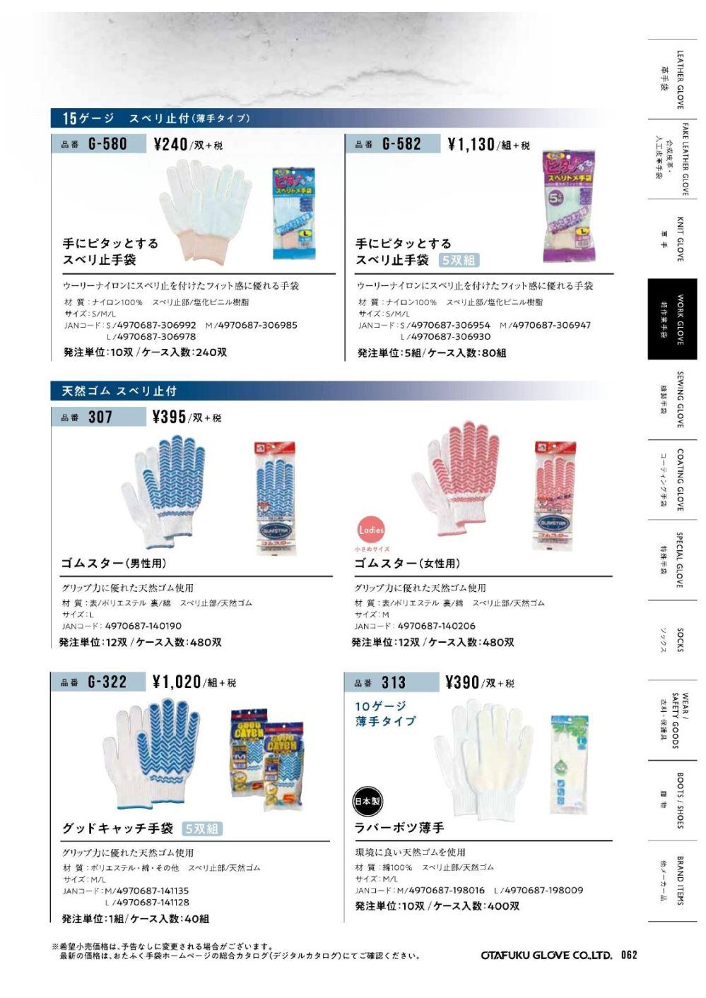 ユニフォーム1.COM 食品白衣jp クリーンウェア おたふく手袋 2024 手袋