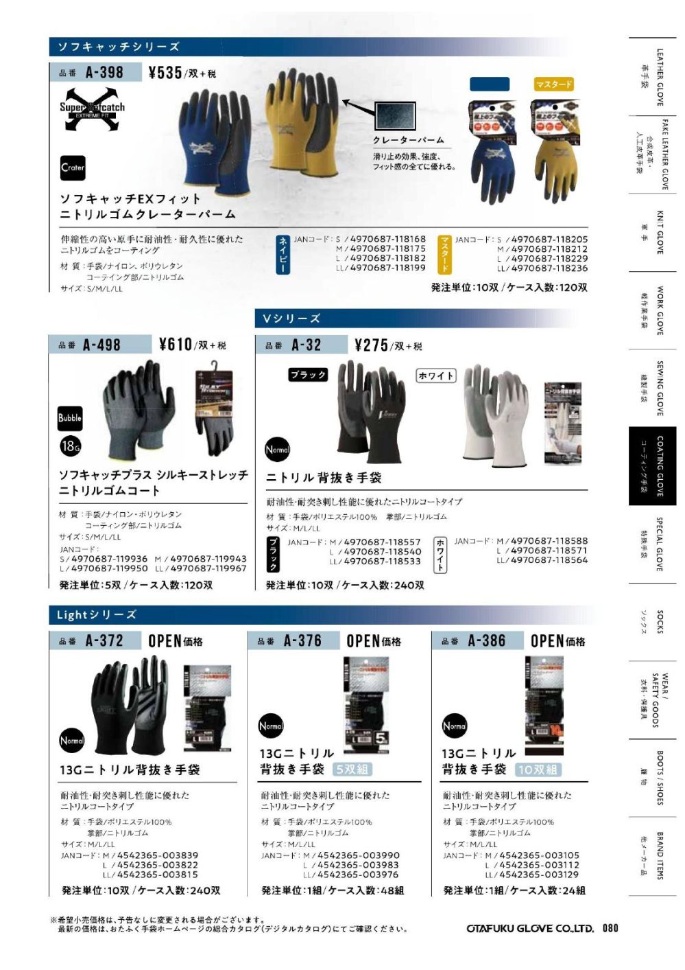 柔らかい LL (まとめ) Amazon.co.jp: おたふく手袋 ホワイト ニトリル