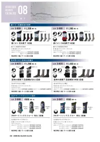 おたふく手袋 S-833 銀イオン5本指靴下(3足組×5組入) 銀イオン抗菌防臭糸使用※3足組×5組入り。※この商品はご注文後のキャンセル、返品及び交換は出来ませんのでご注意下さい。※なお、この商品のお支払方法は、前払いにて承り、ご入金確認後の手配となります。 関連情報 カタログ 95ページ