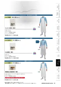 おたふく手袋 6190 軽量耐油・耐酸前掛け 胸付 特殊フィルムタイプ。次亜塩素酸や沸騰消毒による漂白・殺菌も可能です。※この商品はご注文後のキャンセル、返品及び交換は出来ませんのでご注意下さい。※なお、この商品のお支払方法は、前払いにて承り、ご入金確認後の手配となります。 関連情報 カタログ 118ページ