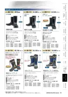 カタログ・関連情報