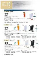 カタログ・関連情報