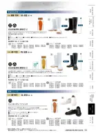 カタログ・関連情報