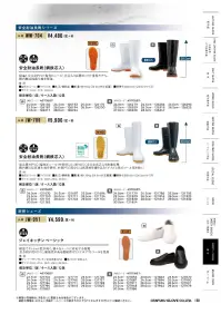 おたふく手袋 JW-709 安全耐油長靴(鋼鉄芯入) 丈夫で耐久力のある塩化ビニール製で土木建築に最適。※この商品はご注文後のキャンセル、返品及び交換は出来ませんのでご注意下さい。※なお、この商品のお支払方法は、前払いにて承り、ご入金確認後の手配となります。 関連情報 カタログ 138ページ