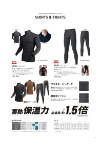 おたふく手袋 JW-242 BT サーモエボエアー ミディアムウェイトロングタイツ 関連情報 カタログ 12ページ