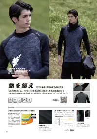 おたふく手袋 JW-187 BTヒートブースト ヘビーウェイト ハーフジップ ハイネックシャツ 関連情報 カタログ 19ページ