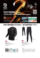 カタログ・関連情報