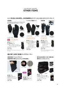 おたふく手袋 JW-146 BT 全面防風グローブ 5双入 関連情報 カタログ 40ページ