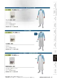 おたふく手袋 6160 ウレタン前掛け 胸付 関連情報 カタログ 102ページ