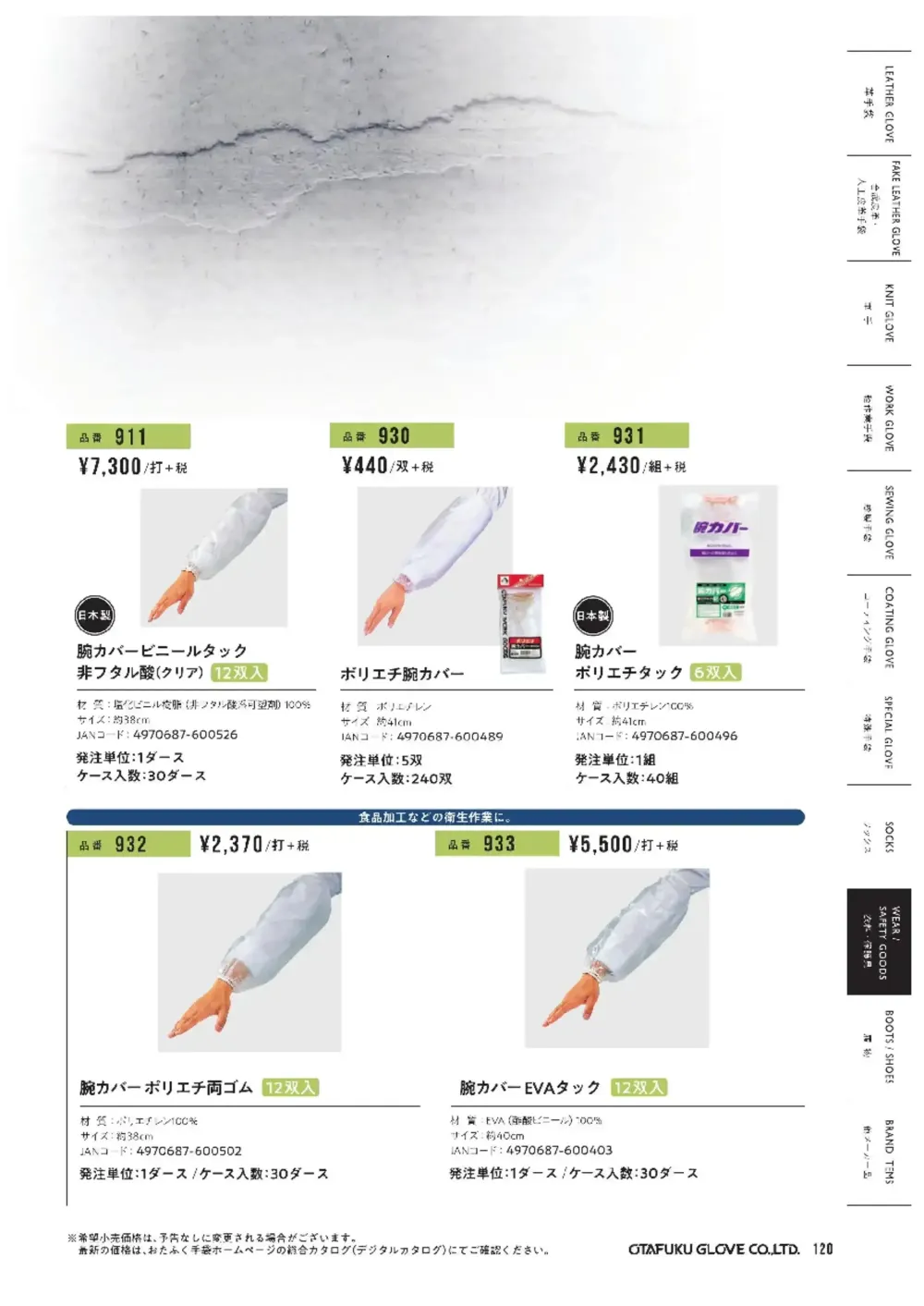 商品画像