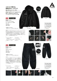 おたふく手袋 FB-245 フーバー パラシュートパンツ 関連情報 カタログ 4ページ