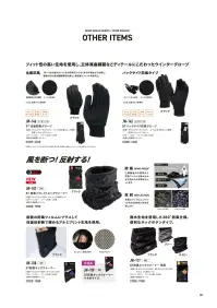 おたふく手袋 JW-107 BT 防風リフレクトネックウォーマー 関連情報 カタログ 48ページ