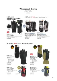おたふく手袋 HA-342 ホットエース 撥水手袋 関連情報 カタログ 50ページ