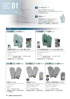 カタログ・関連情報