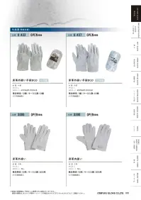 おたふく手袋 3000 床革外縫い（10双入） 関連情報 カタログ 10ページ