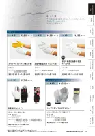 カタログ・関連情報