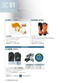 おたふく手袋 415 革手船舶用(5双入) 関連情報 カタログ 13ページ