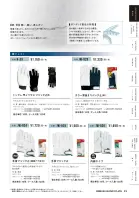 カタログ・関連情報