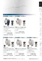 カタログ・関連情報