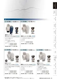 おたふく手袋 R-243 豚革クレスト アテ付 マジック止め(3双組×5組入) 関連情報 カタログ 16ページ