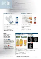 カタログ・関連情報